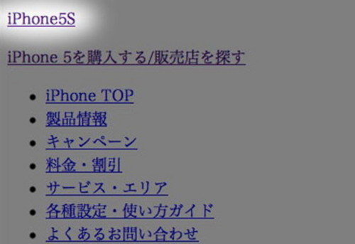 iPhone 5S现身日网站 四种配色A7处理器